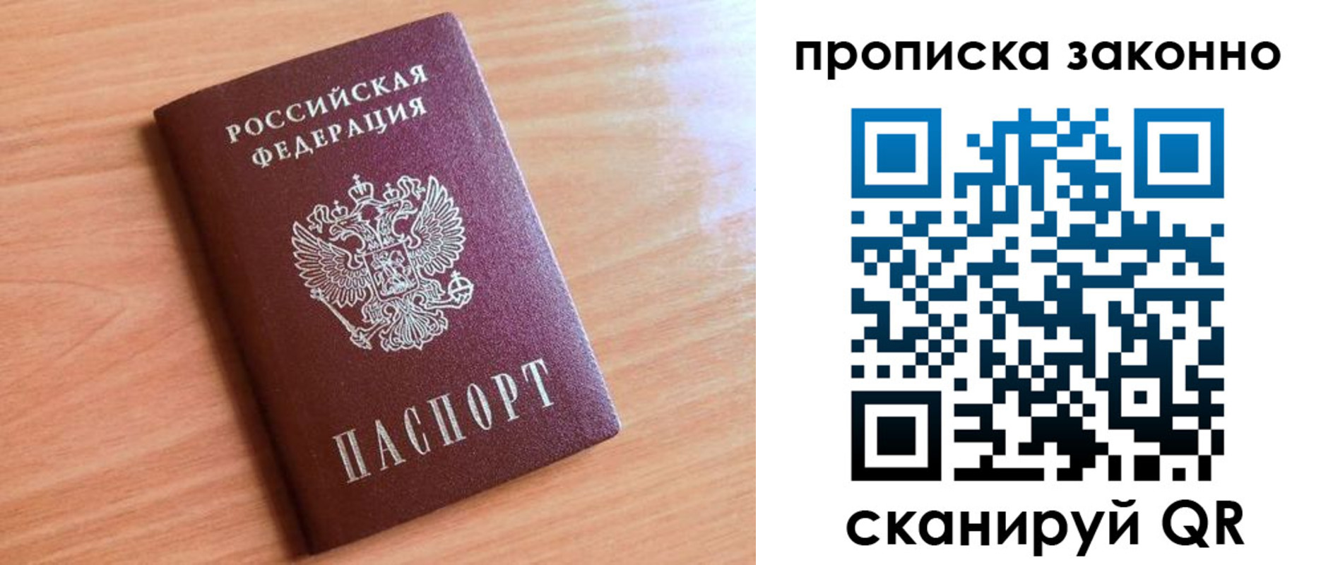 пропишу в квартире в Новосибирской области