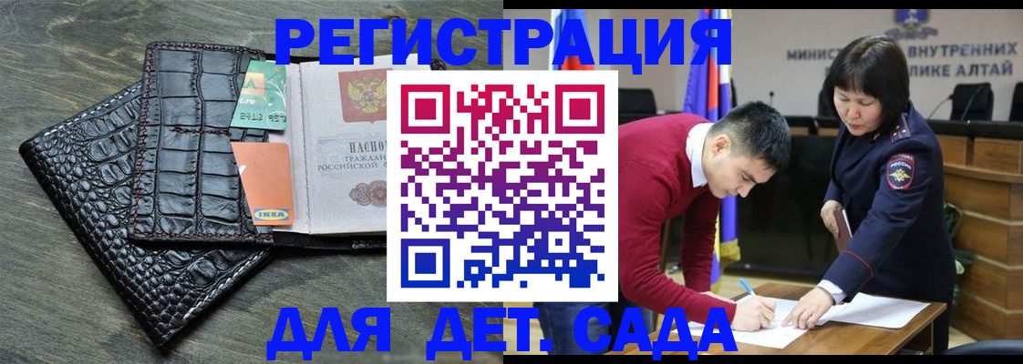 временная регистрация для школы в Новосибирской области